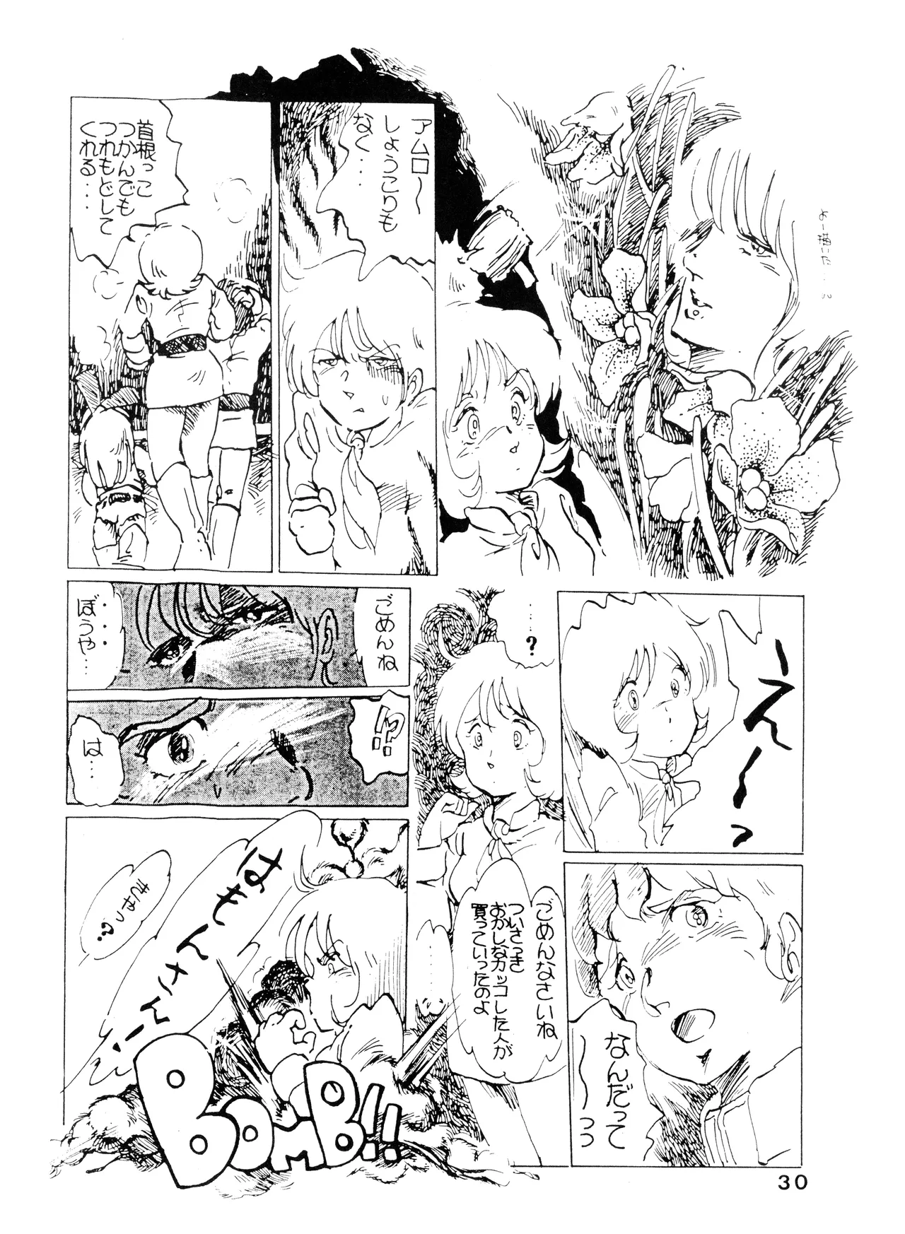 (C50) [附属久我山キンダーガーデン (久我山リカコ )] 庵野お・・・(仮) - 新世紀エヴァンゲリオン (1996) 平成 8 年 Page.40