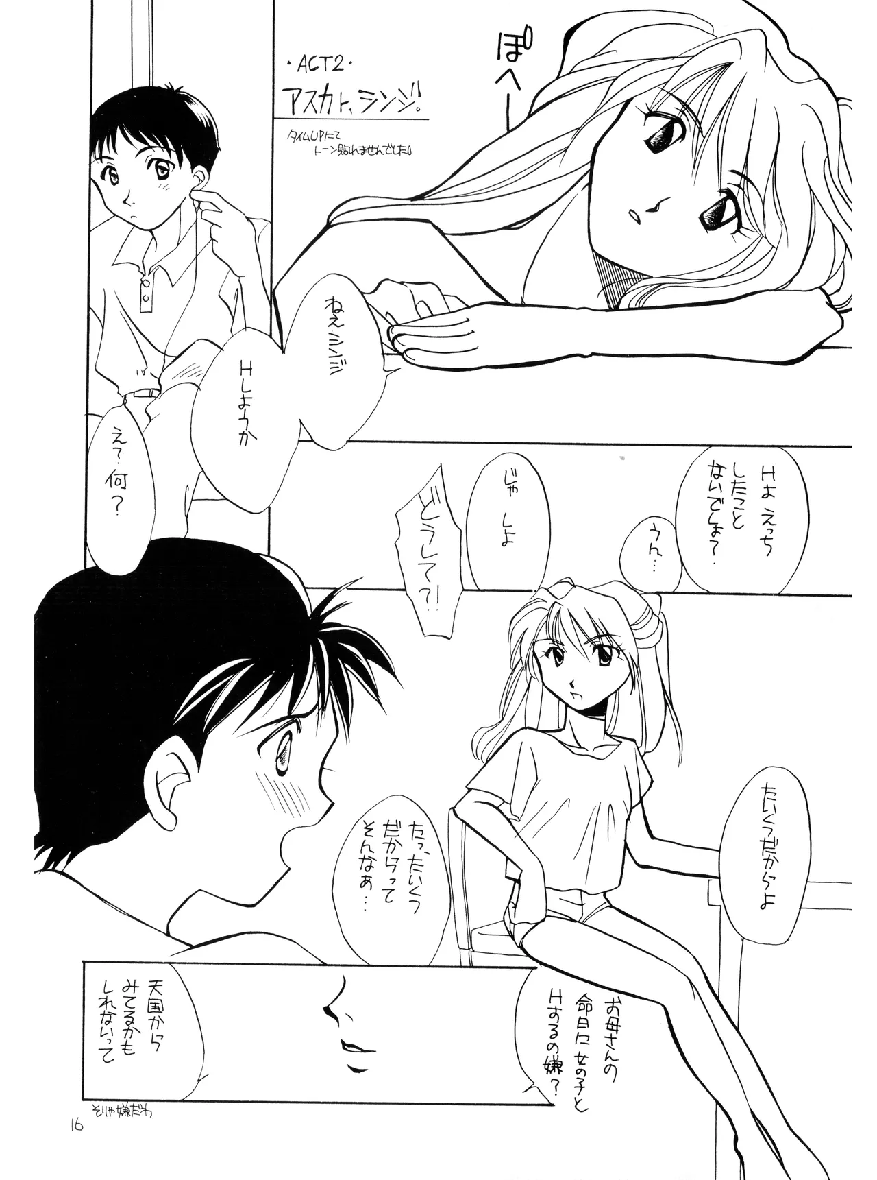 (C50) [Moonlight Epicurean / ROUTE 134 (蒼海遥 / 蒼倖 遼)] 未成年 - 新世紀エヴァンゲリオン NO. 42 (1996) 平成 8 年 Page.16