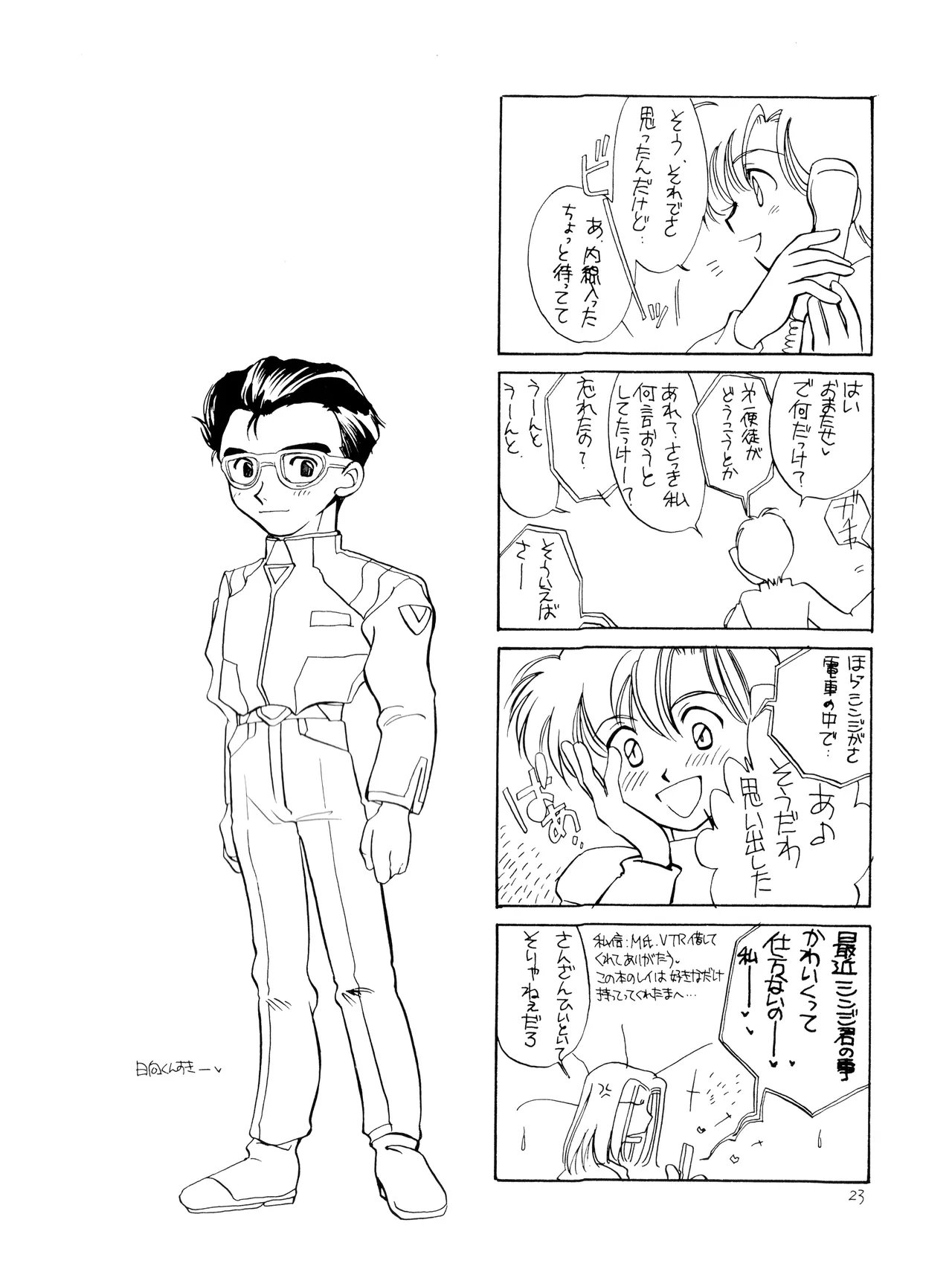 (C50) [Moonlight Epicurean / ROUTE 134 (蒼海遥 / 蒼倖 遼)] 未成年 - 新世紀エヴァンゲリオン NO. 42 (1996) 平成 8 年 Page.23