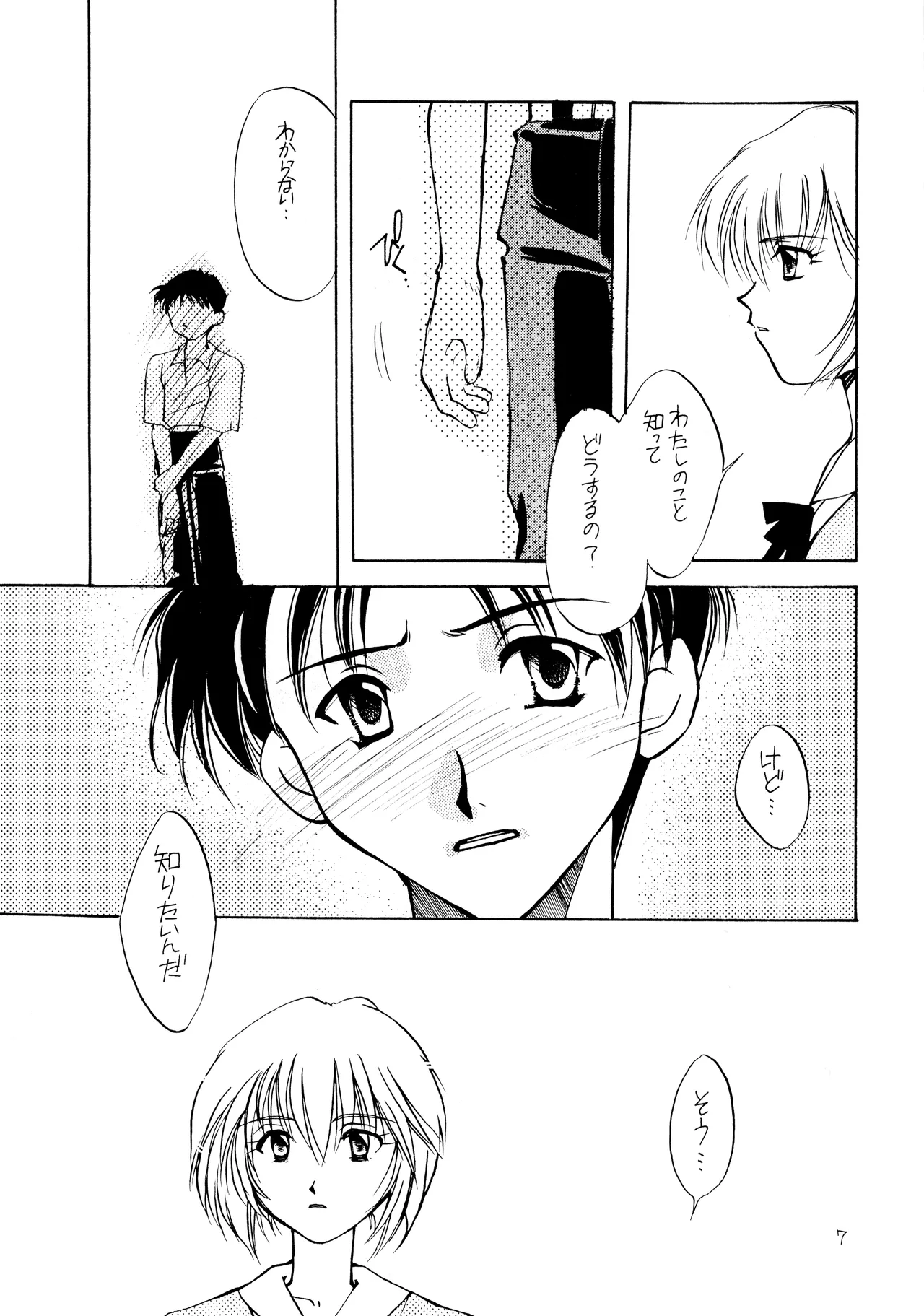 (C50) [Moonlight Epicurean / ROUTE 134 (蒼海遥 / 蒼倖 遼)] 未成年 - 新世紀エヴァンゲリオン NO. 42 (1996) 平成 8 年 Page.7