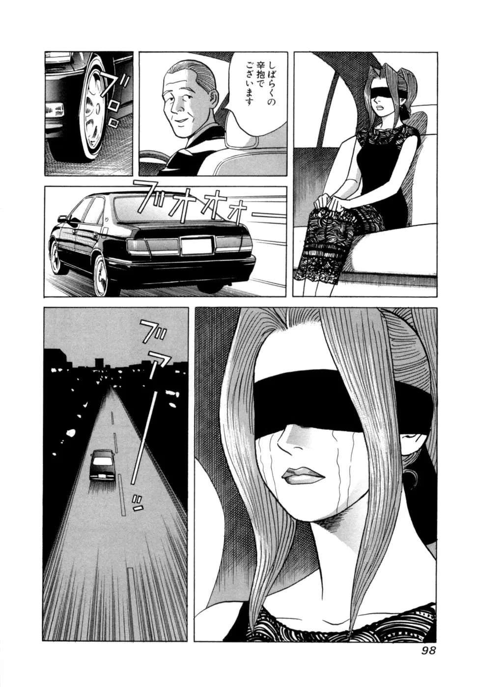 (一般コミック) [三山のぼる] 麗羅 -REIRA- 第02巻 Page.101