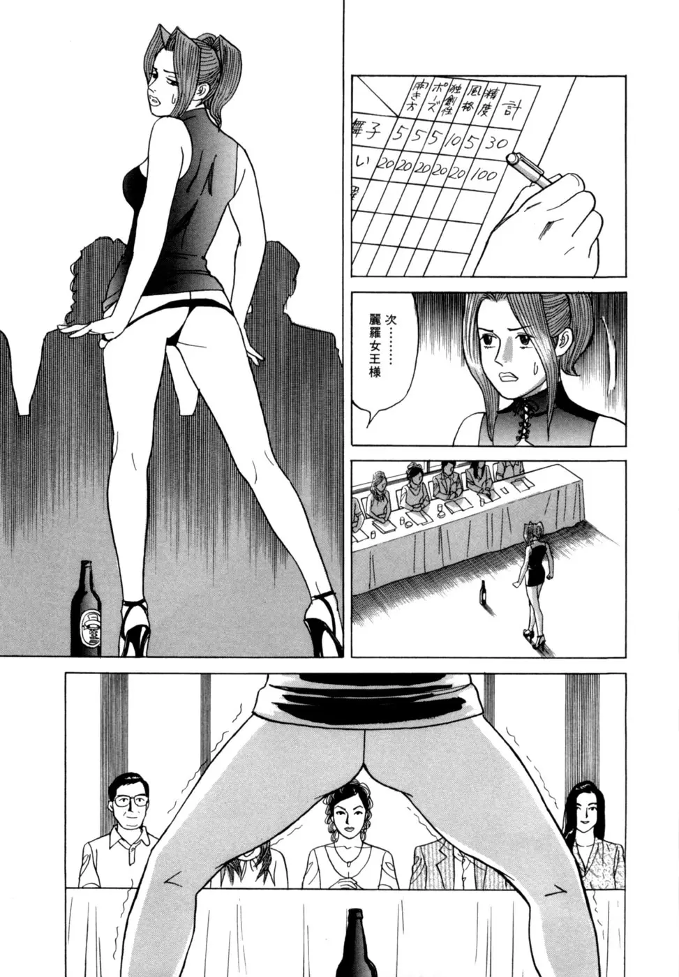 (一般コミック) [三山のぼる] 麗羅 -REIRA- 第02巻 Page.140