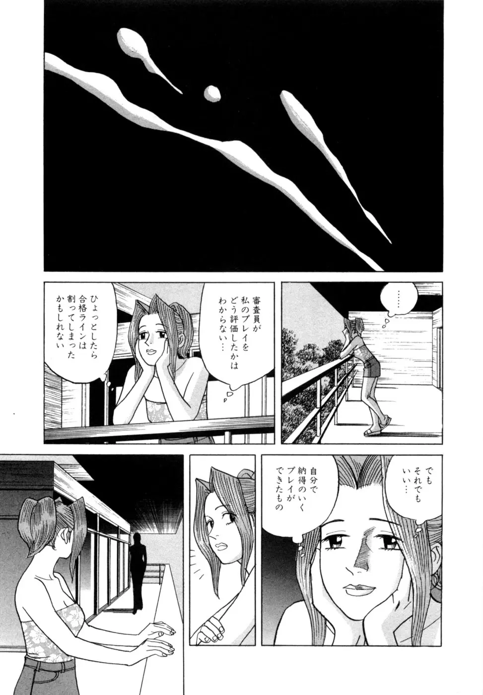 (一般コミック) [三山のぼる] 麗羅 -REIRA- 第02巻 Page.170