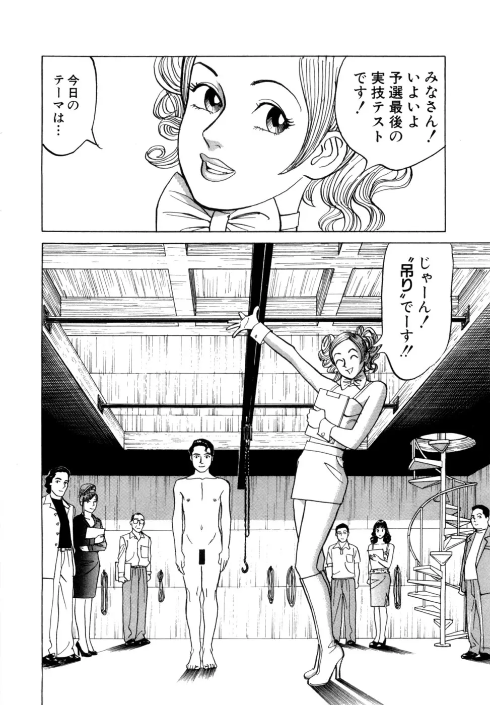(一般コミック) [三山のぼる] 麗羅 -REIRA- 第02巻 Page.175