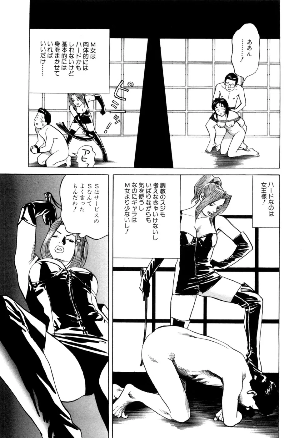(一般コミック) [三山のぼる] 麗羅 -REIRA- 第02巻 Page.44
