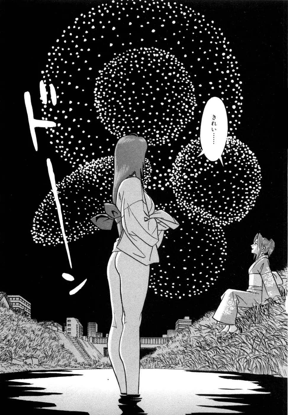 (一般コミック) [三山のぼる] 麗羅 -REIRA- 第02巻 Page.78