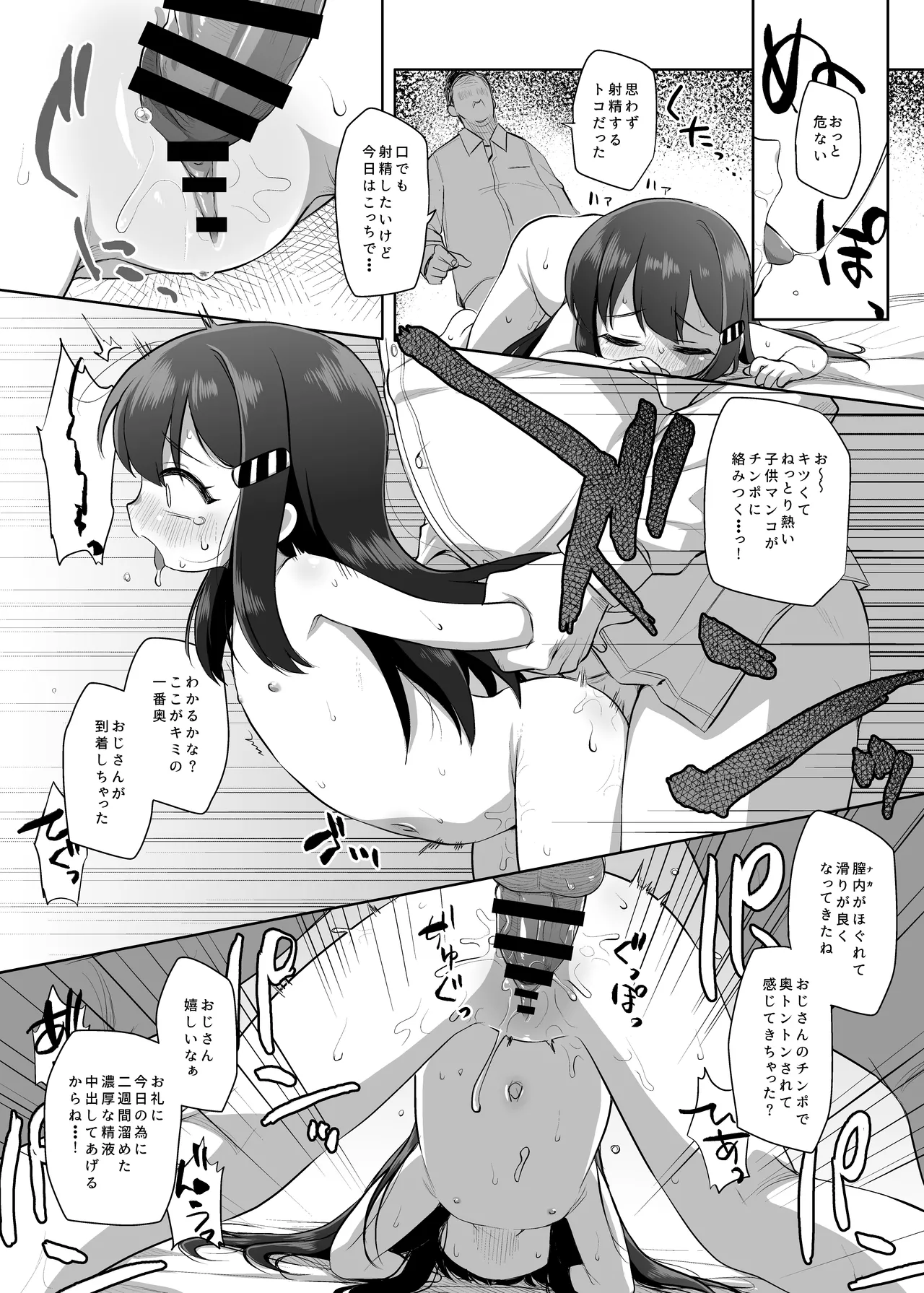 白告姬小漫画 Page.13