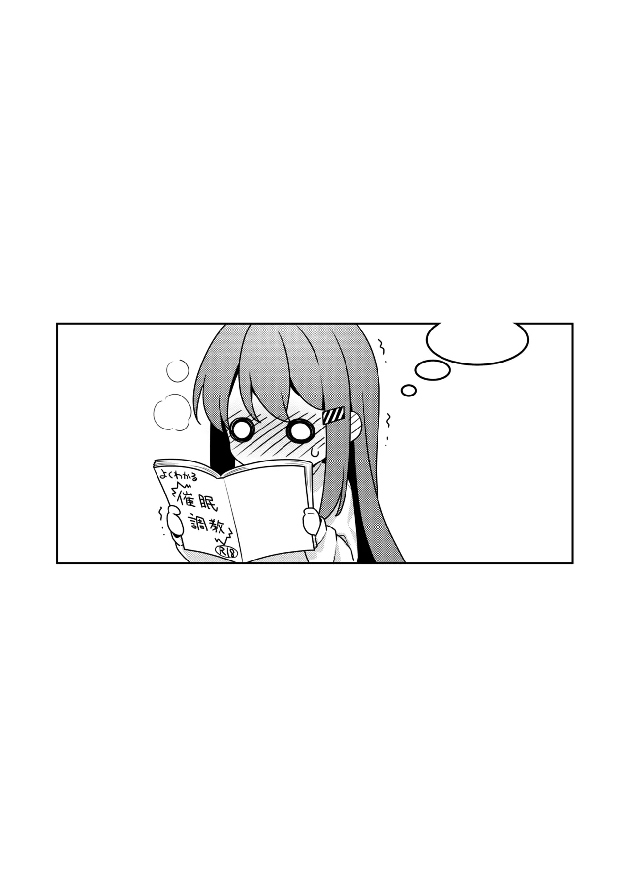 白告姬小漫画 Page.31
