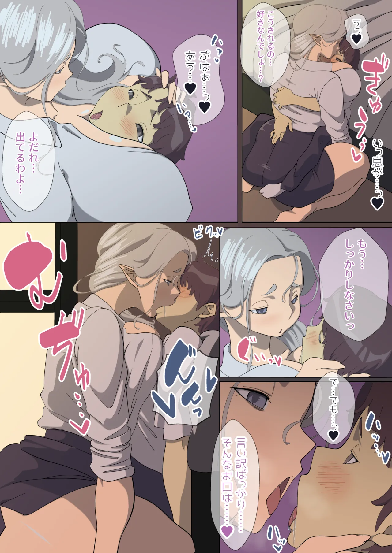 先生がえっちすぎて勉強に集中できないっ！ Page.8