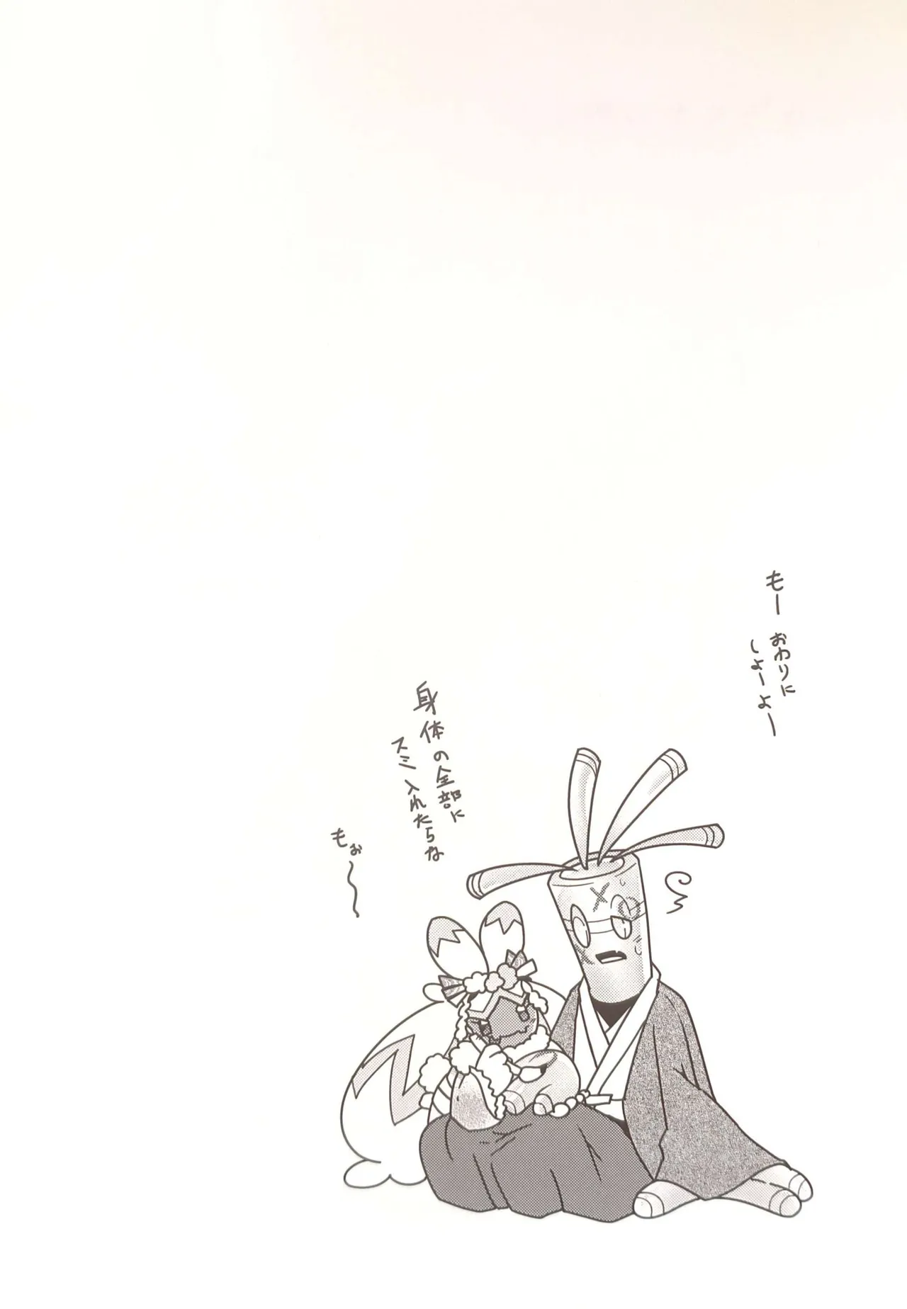 横浜のサフデカ はつもうで Page.39