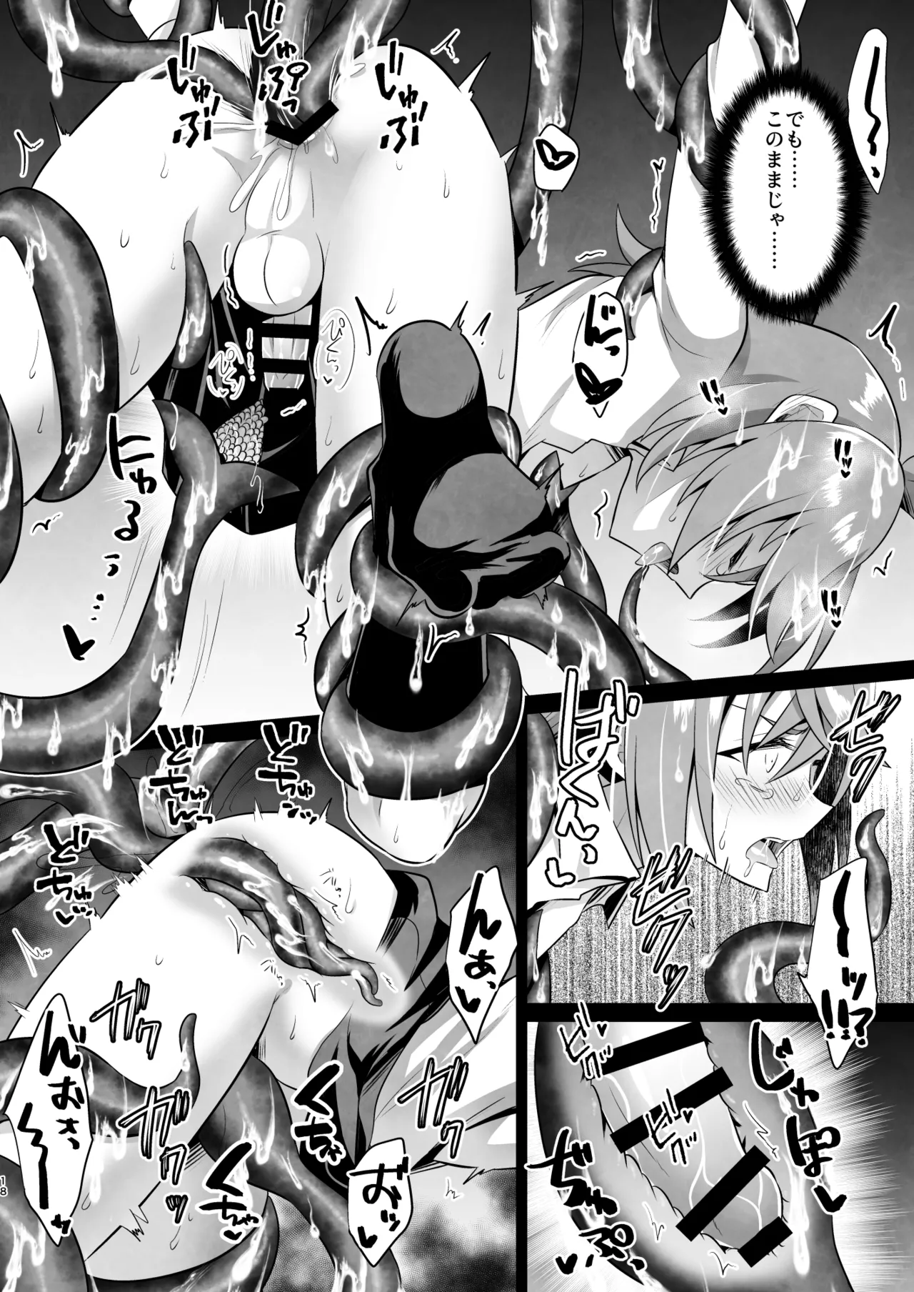 苗床少年3 Page.18