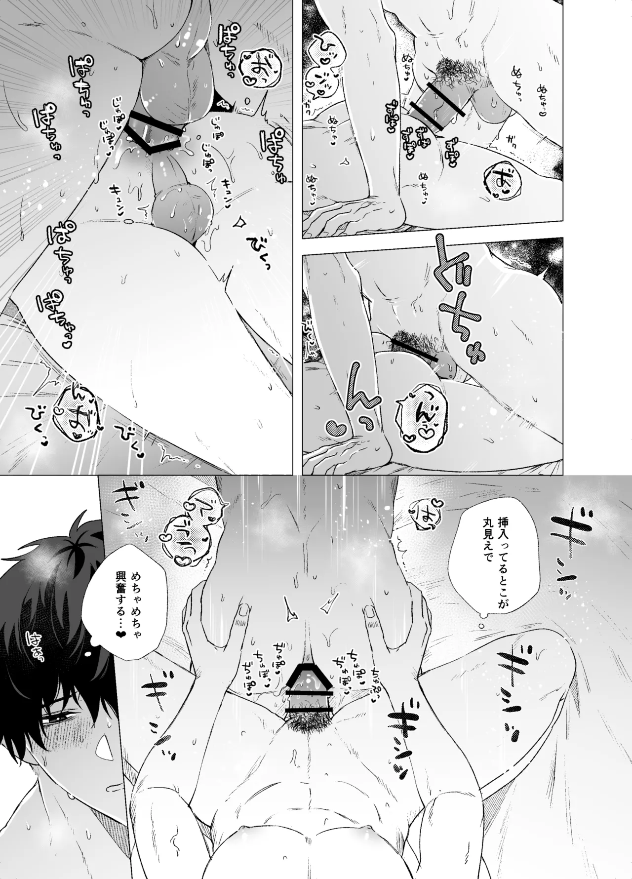 女装子と童貞 crossdresser and virgin Page.31