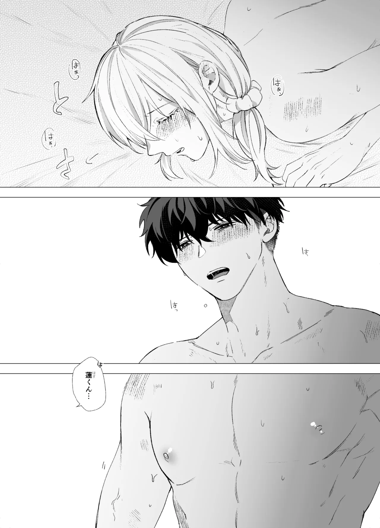 女装子と童貞 crossdresser and virgin Page.36