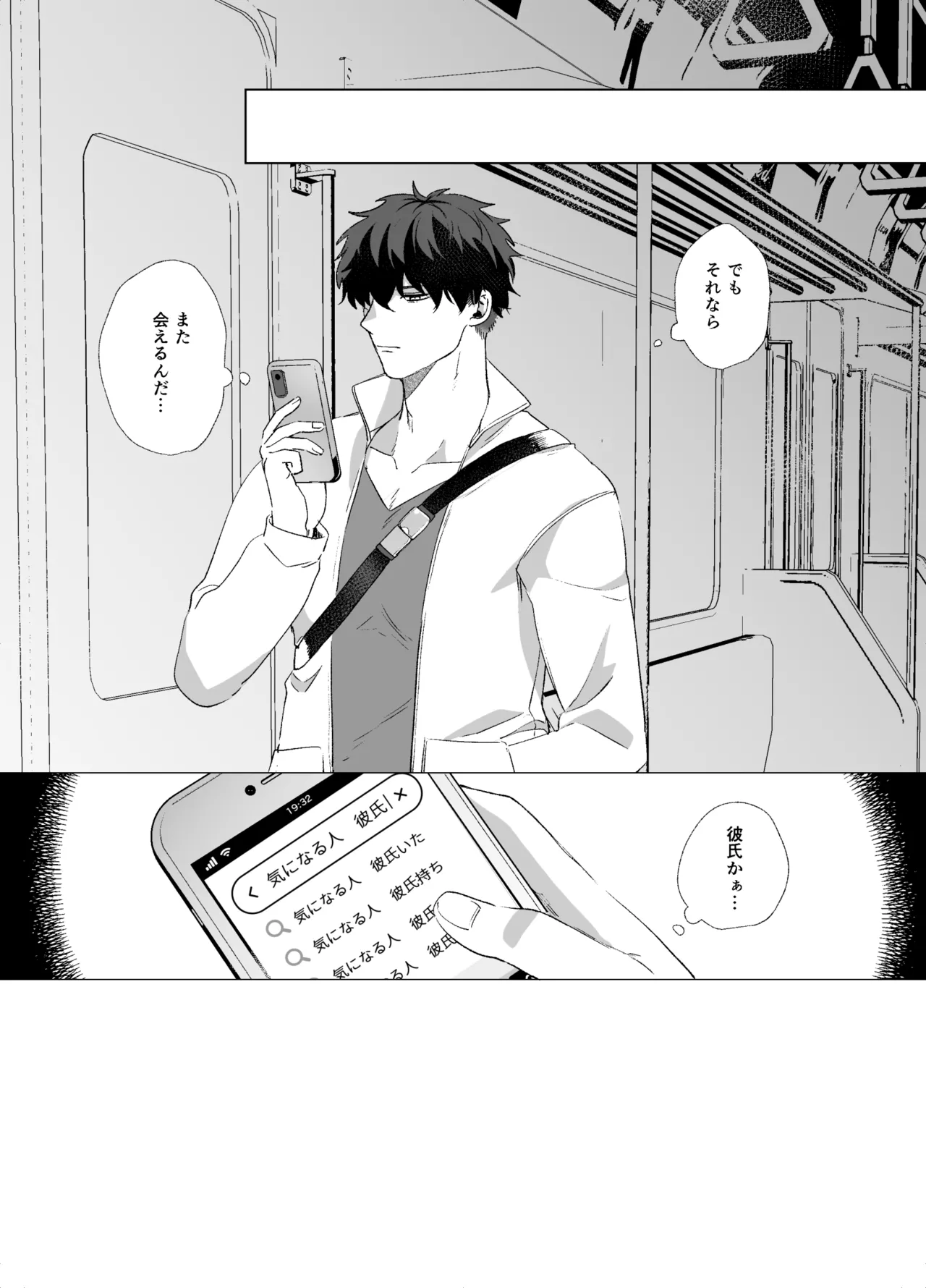 女装子と童貞 crossdresser and virgin Page.41