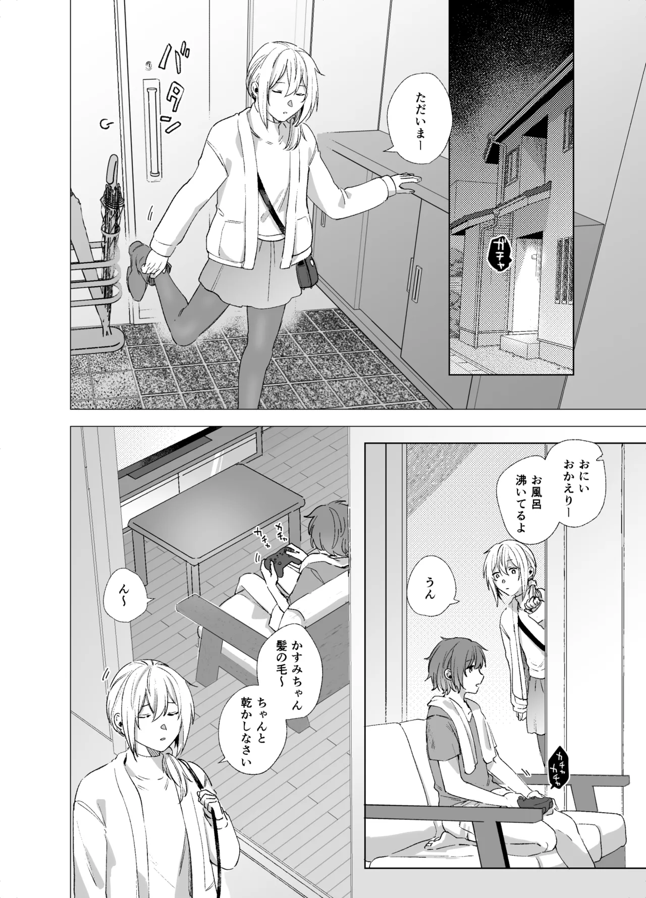 女装子と童貞 crossdresser and virgin Page.42