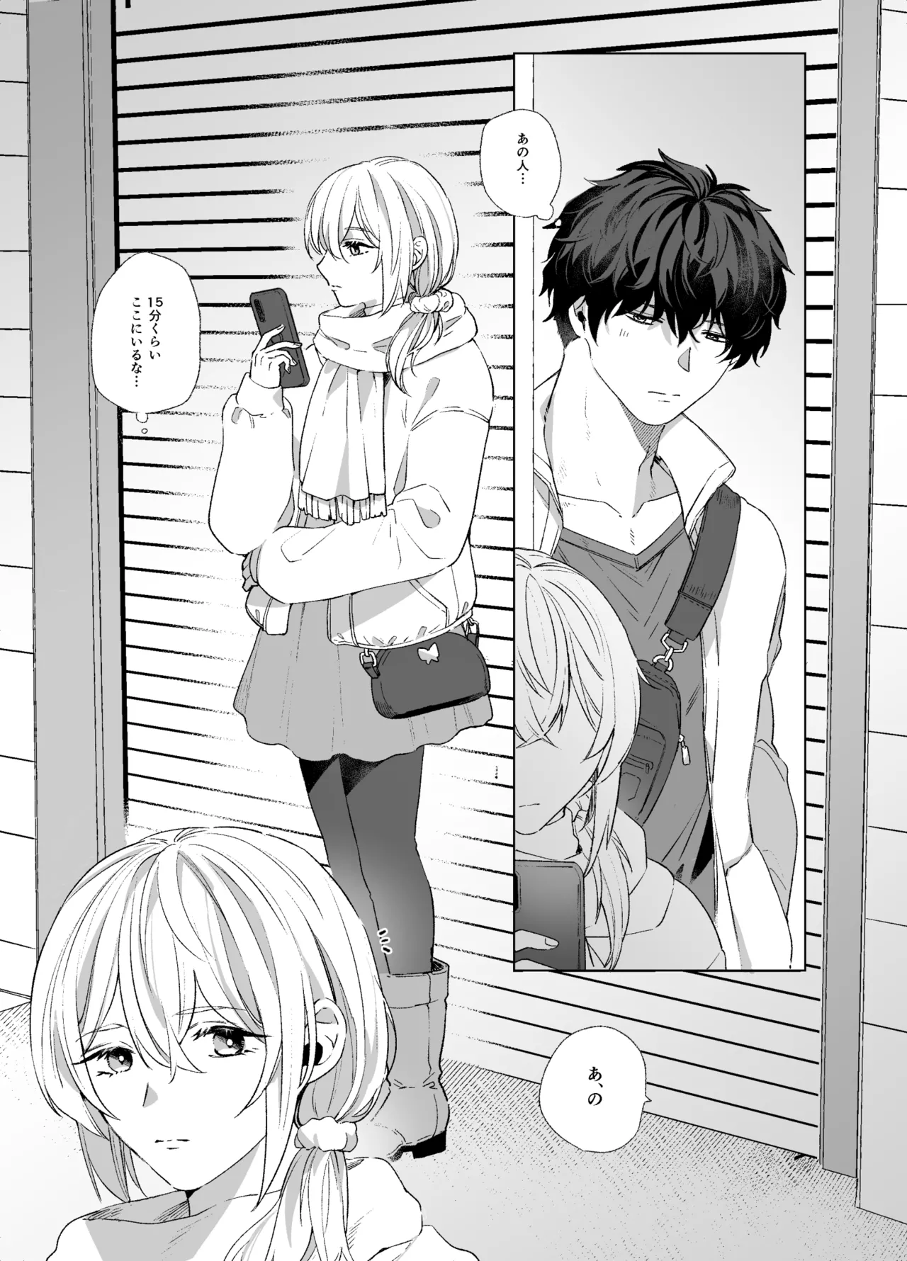 女装子と童貞 crossdresser and virgin Page.5