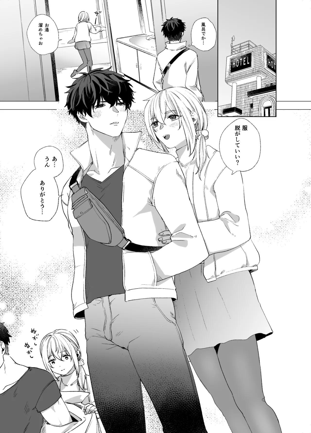 女装子と童貞 crossdresser and virgin Page.9