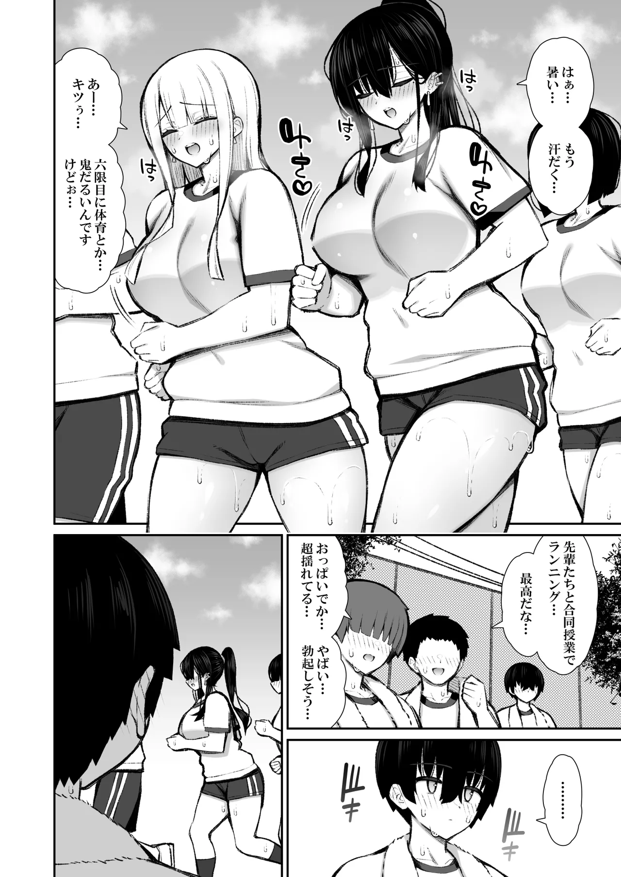 クールなギャルがオナホになってくれる話2 Page.11