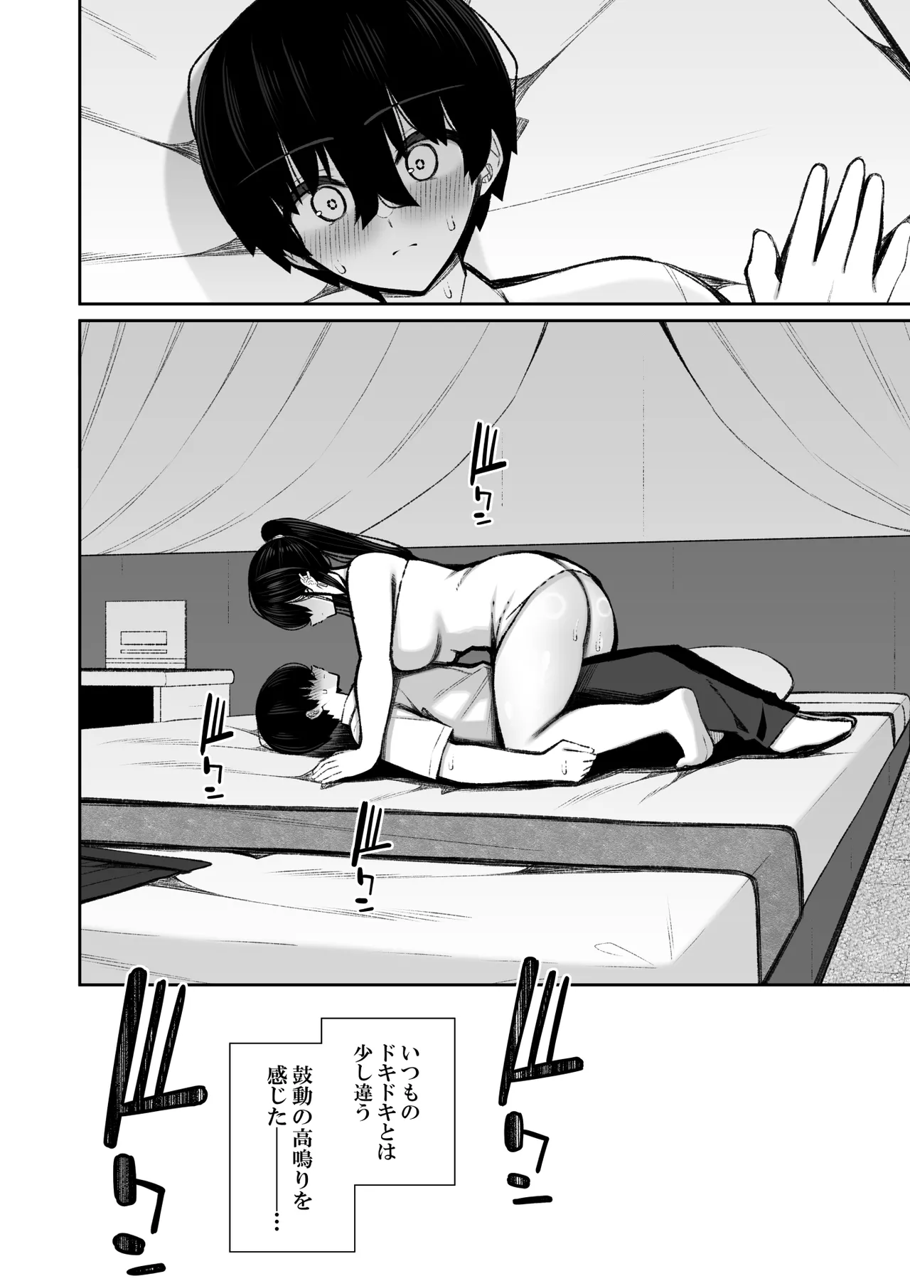 クールなギャルがオナホになってくれる話2 Page.67