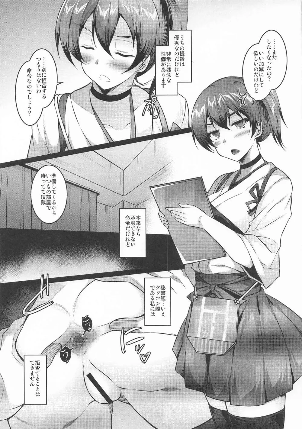 SUKI×GAKI Page.7