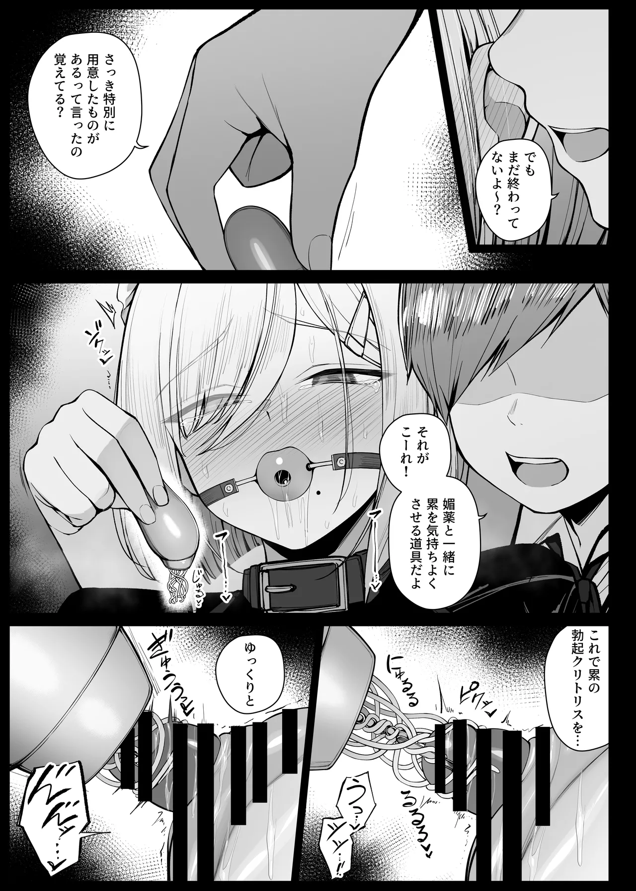 坊ちゃまに逆らって躾けられることになったメイドさん EP4 Page.9