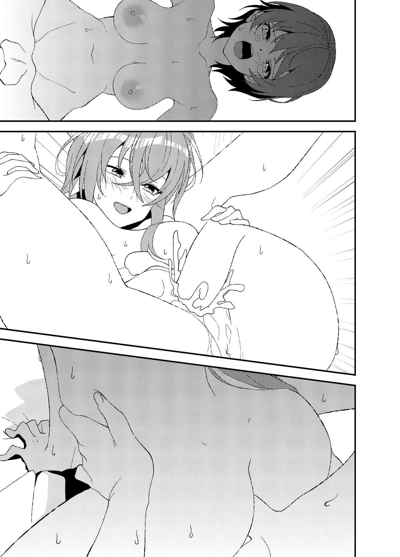 ふたなりワールドダイスター Page.75