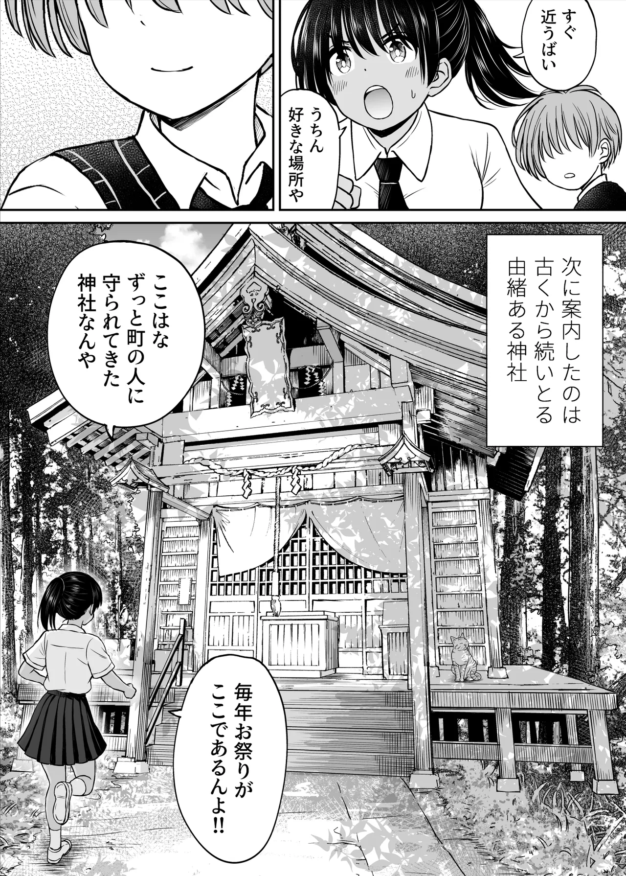 田舎娘ってナメとったら痛い目みるけんね！！〜気の強い田舎娘、都会ちんぽに敗北〜 Page.13