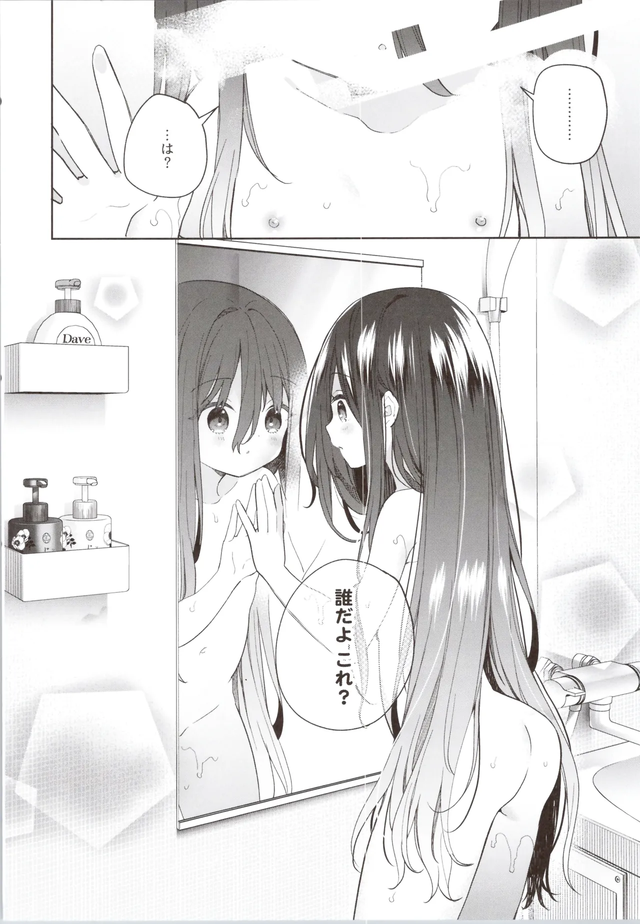 TSメスガキオナサポ配信 Page.10