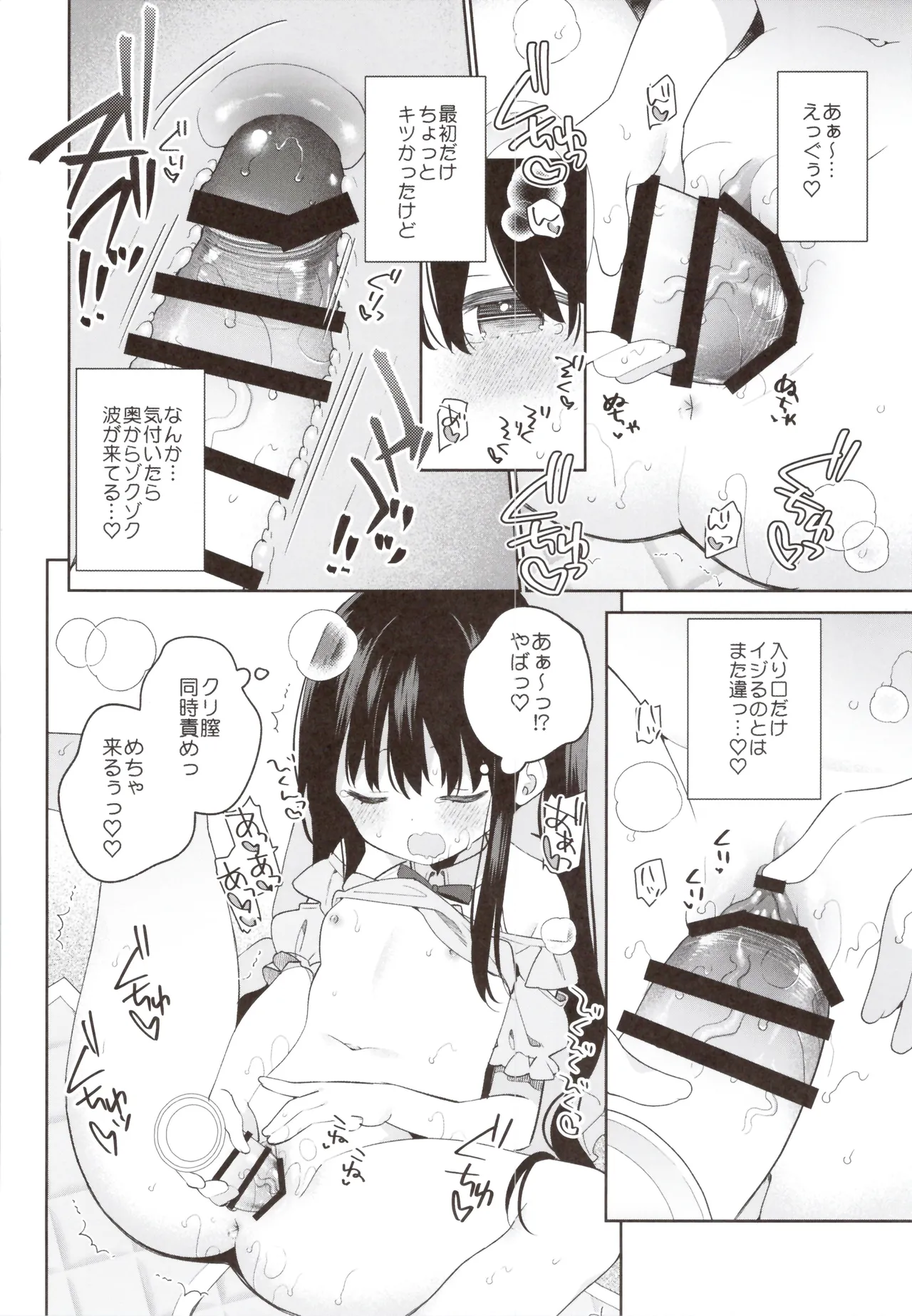 TSメスガキオナサポ配信 Page.32