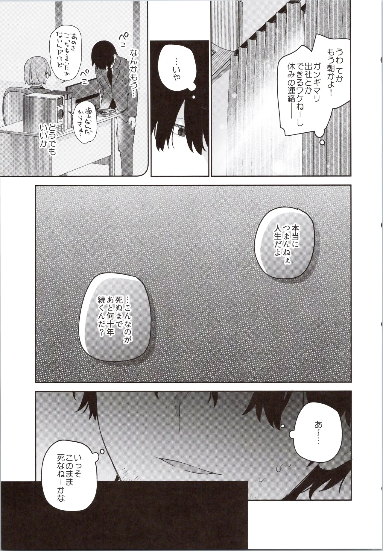 TSメスガキオナサポ配信 Page.7