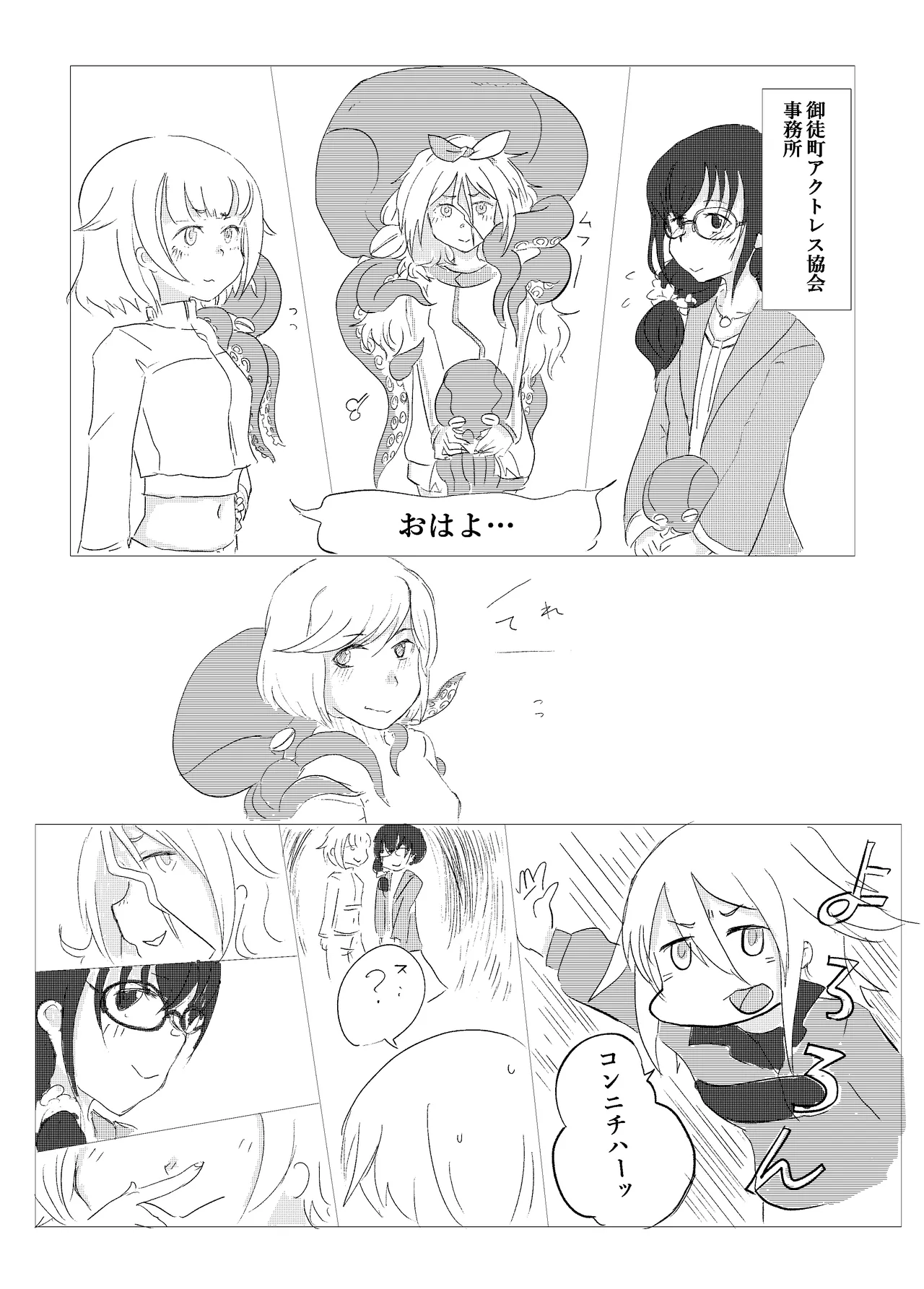 デントーブンカオカチマチ Page.28