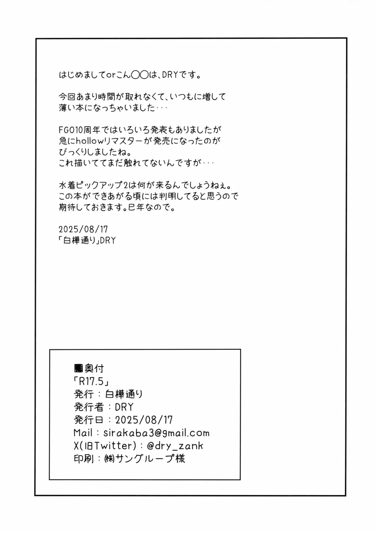 R17.5 Page.11