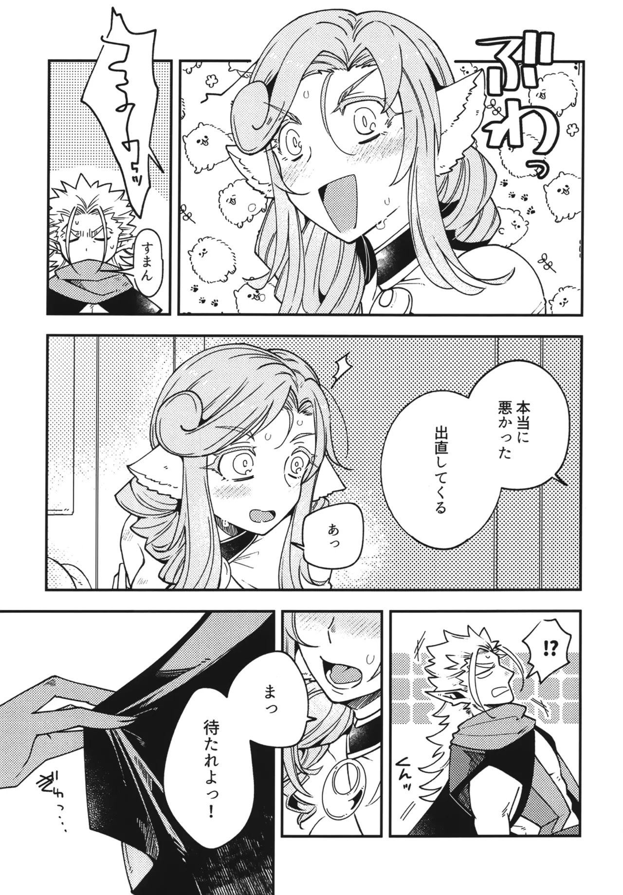 白百合乙女の日常と純情 Page.10
