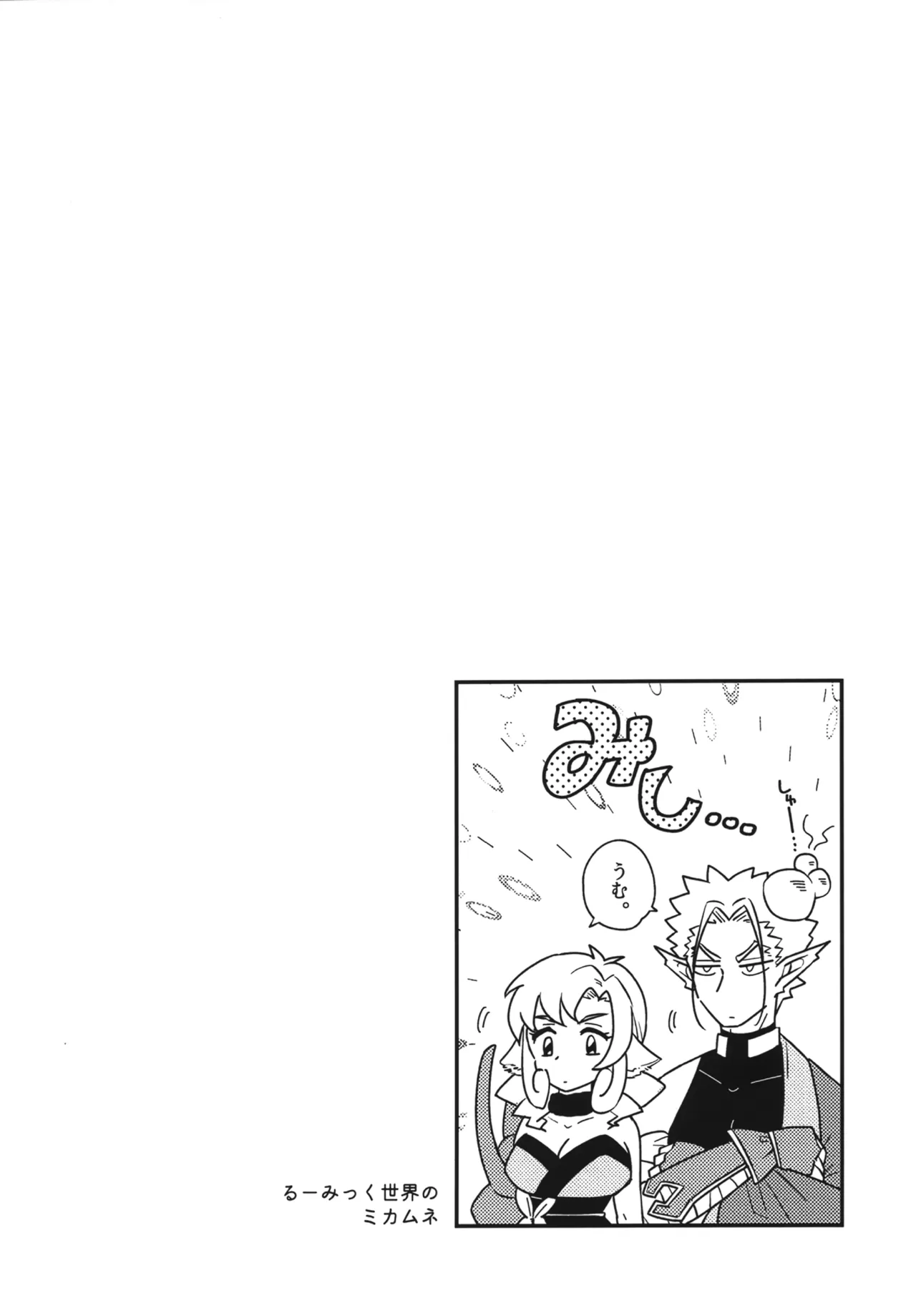白百合乙女の日常と純情 Page.3