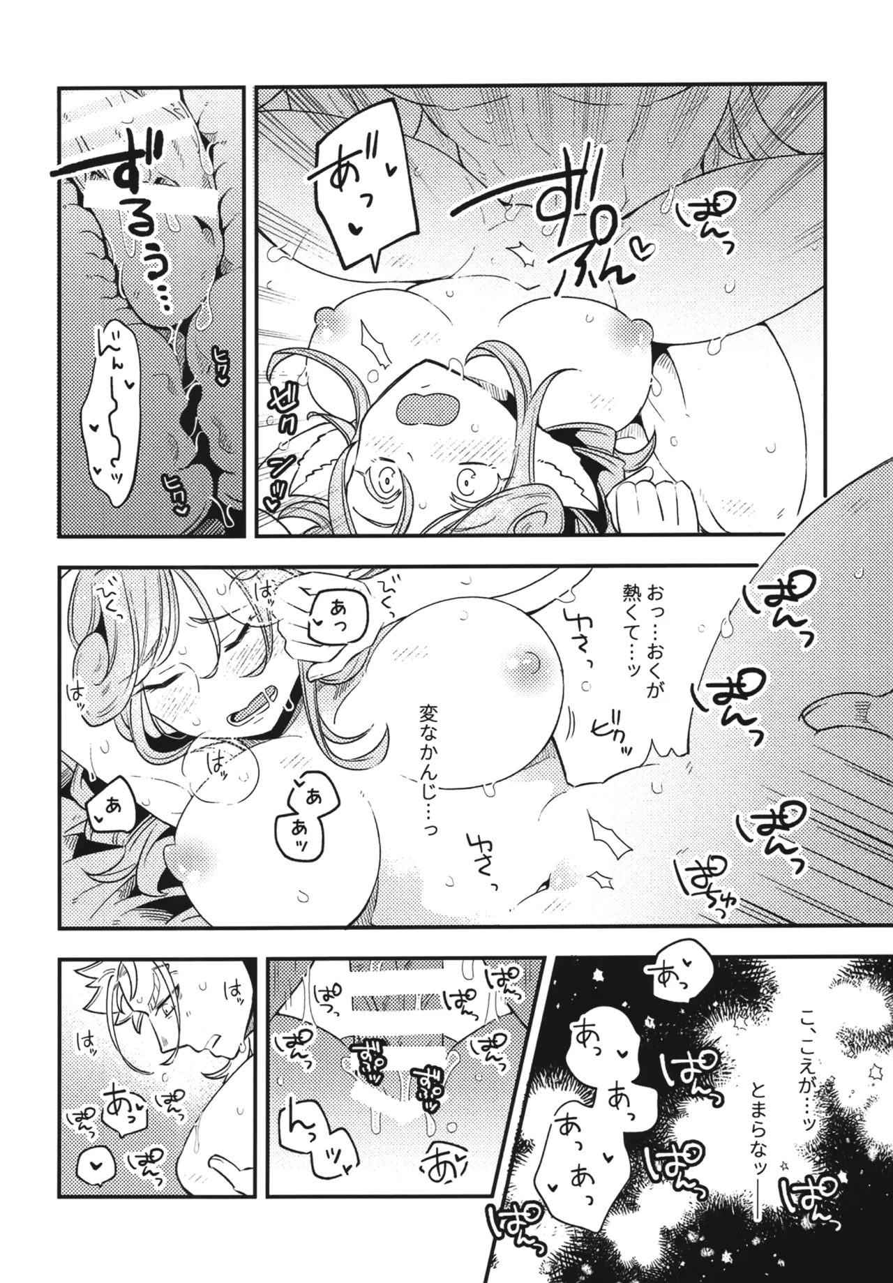 白百合乙女の日常と純情 Page.31