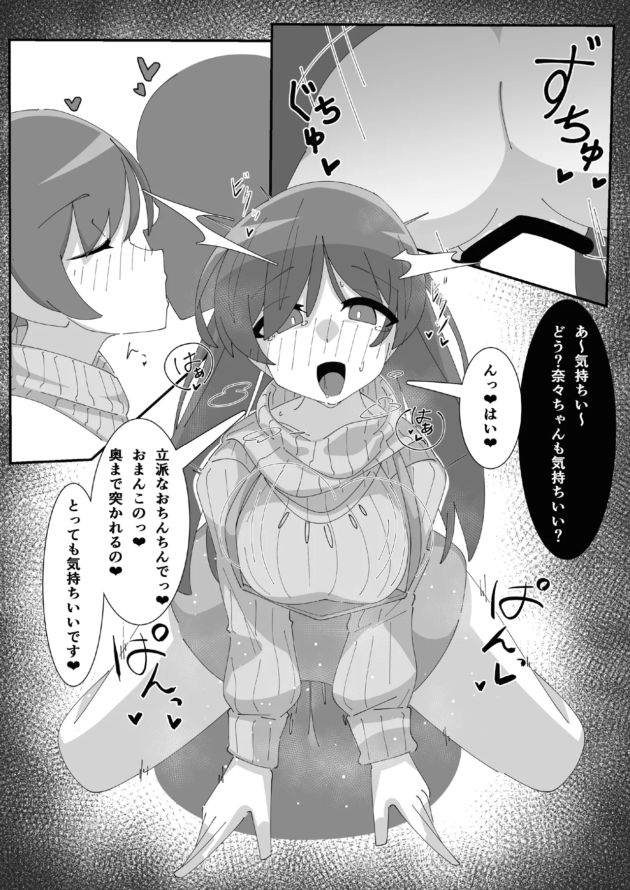 催眠アクトレス 1+2 Page.24