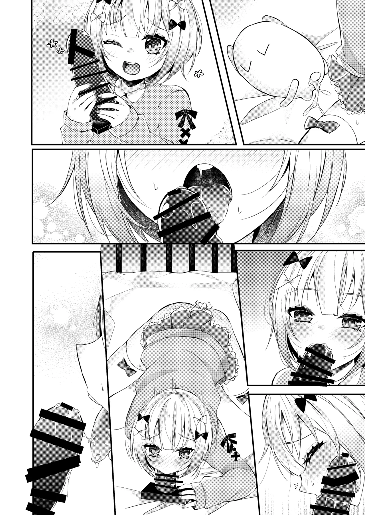 夢川くんは夢をみている Page.49