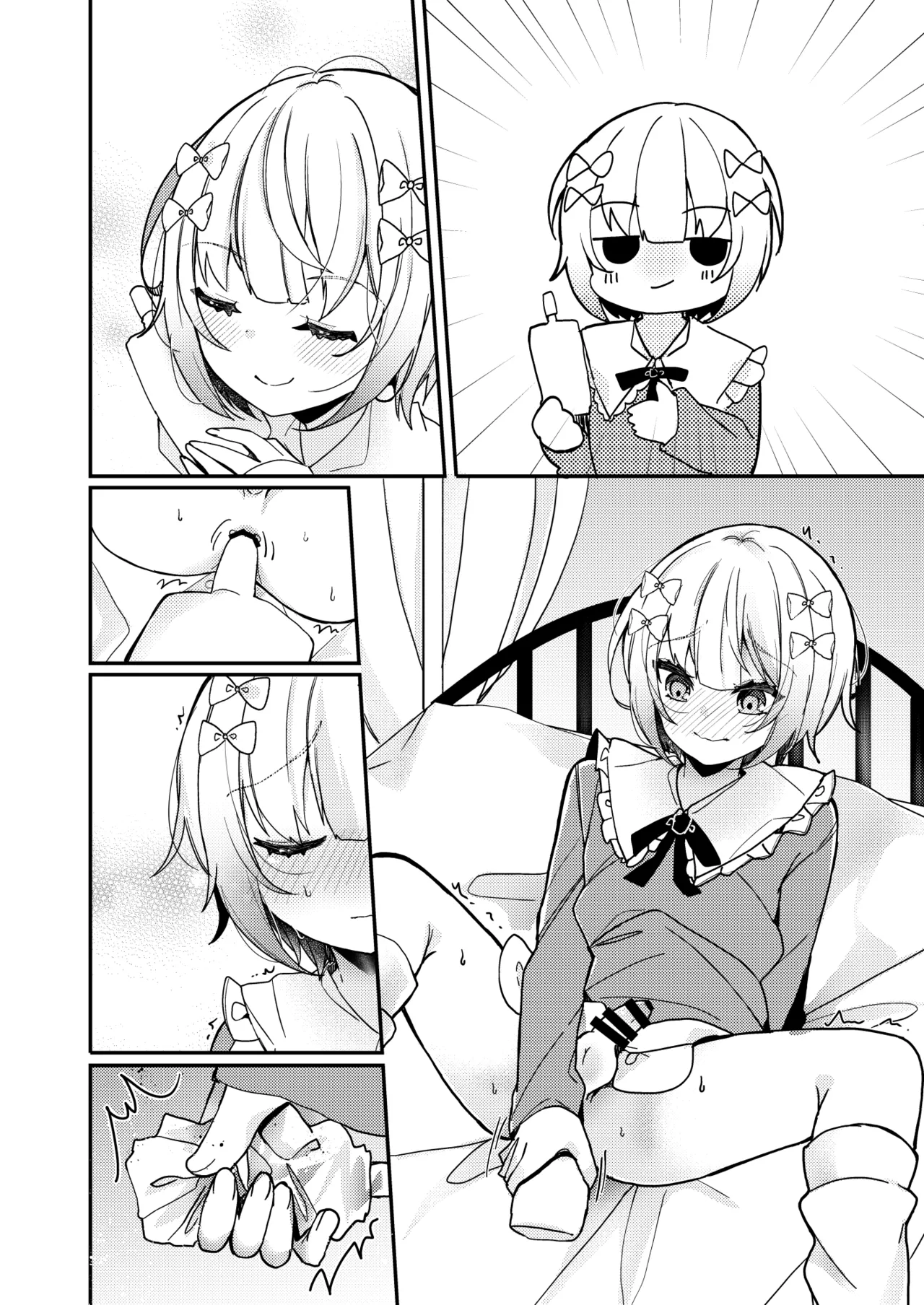 夢川くんは夢をみている Page.80