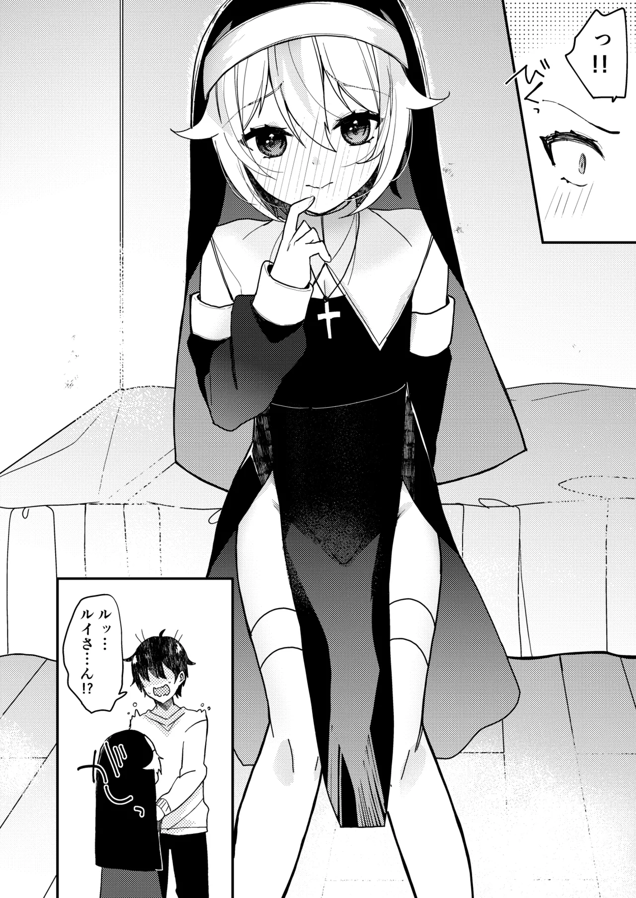 シスターくんのお願い Page.35
