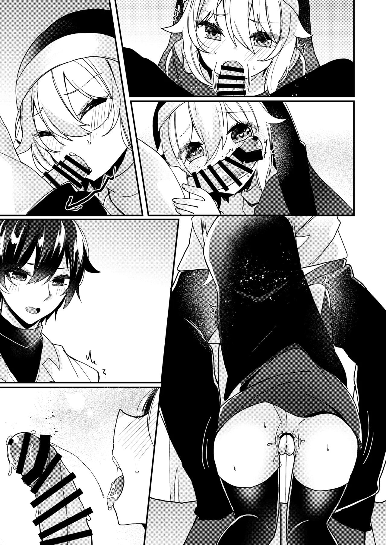 シスターくんのお願い Page.59