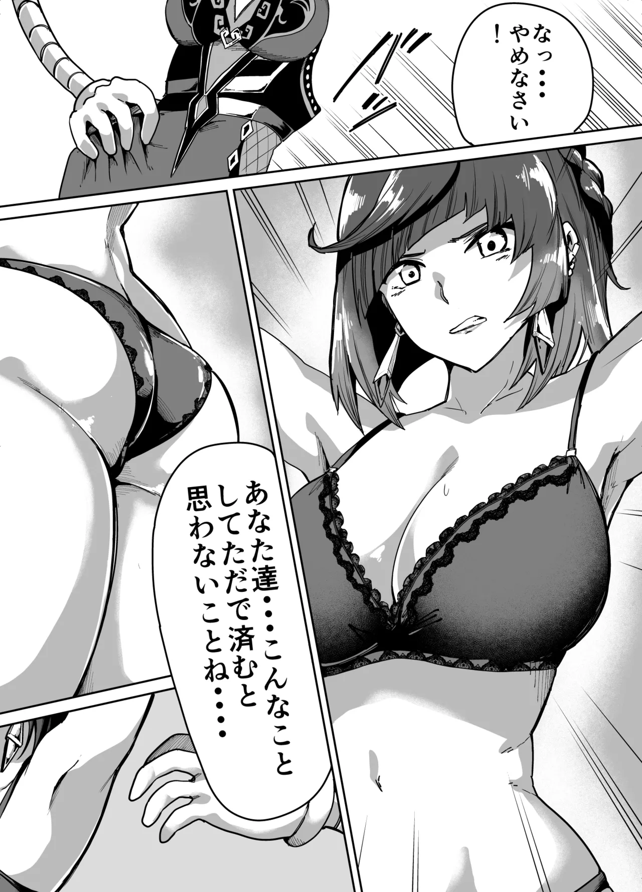 夜蘭 Page.2