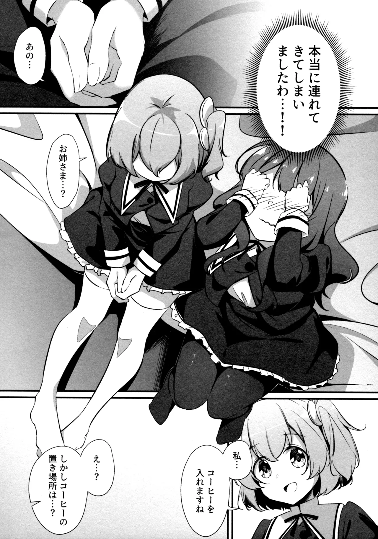 神雨 Page.100