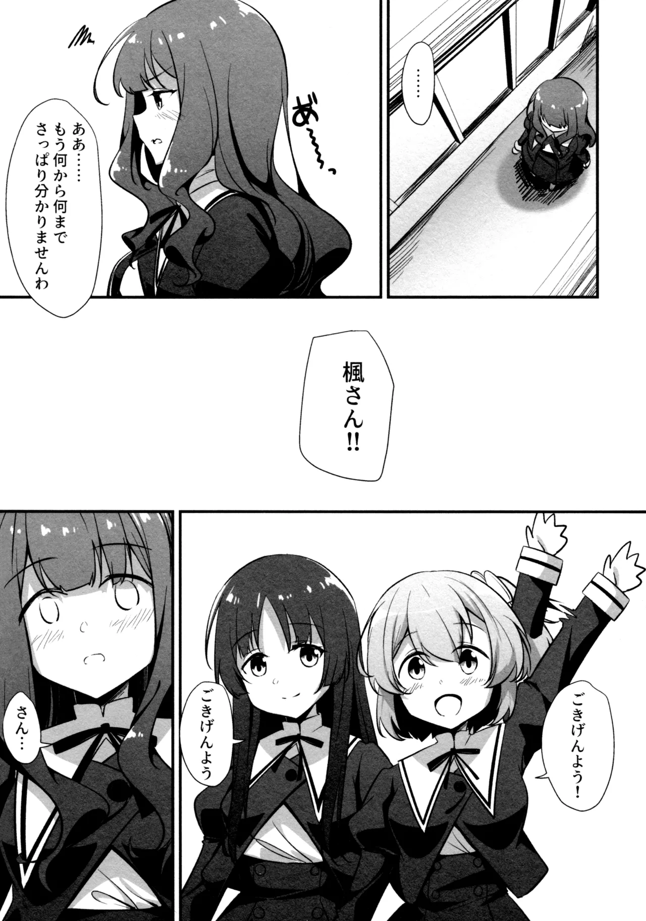 神雨 Page.108