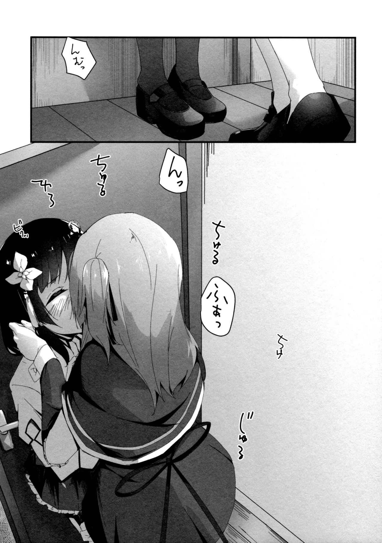 神雨 Page.11