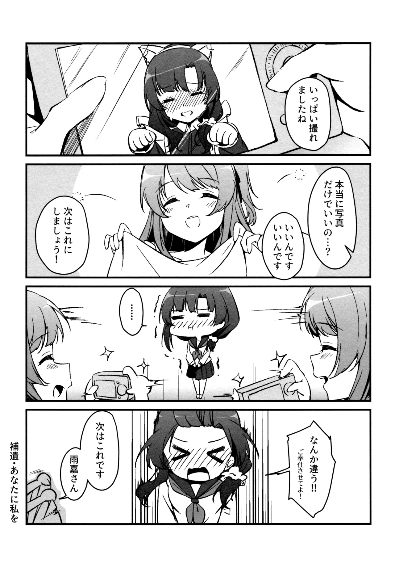 神雨 Page.113