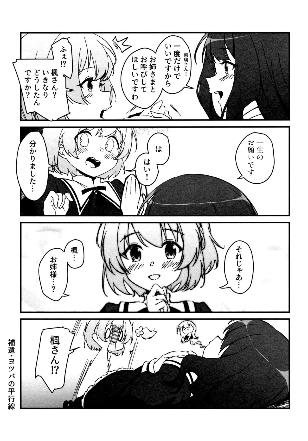 神雨 Page.115