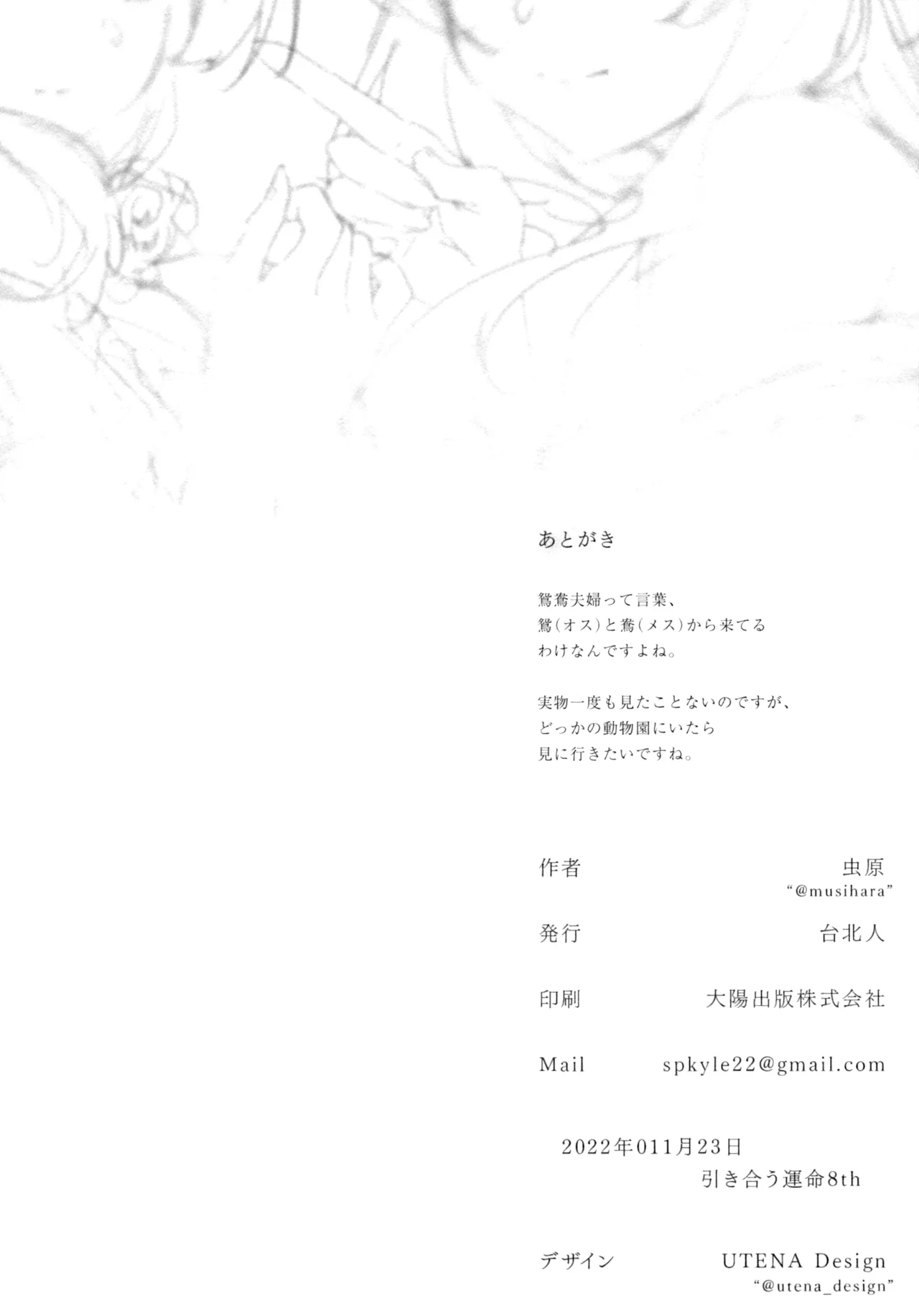 神雨 Page.128
