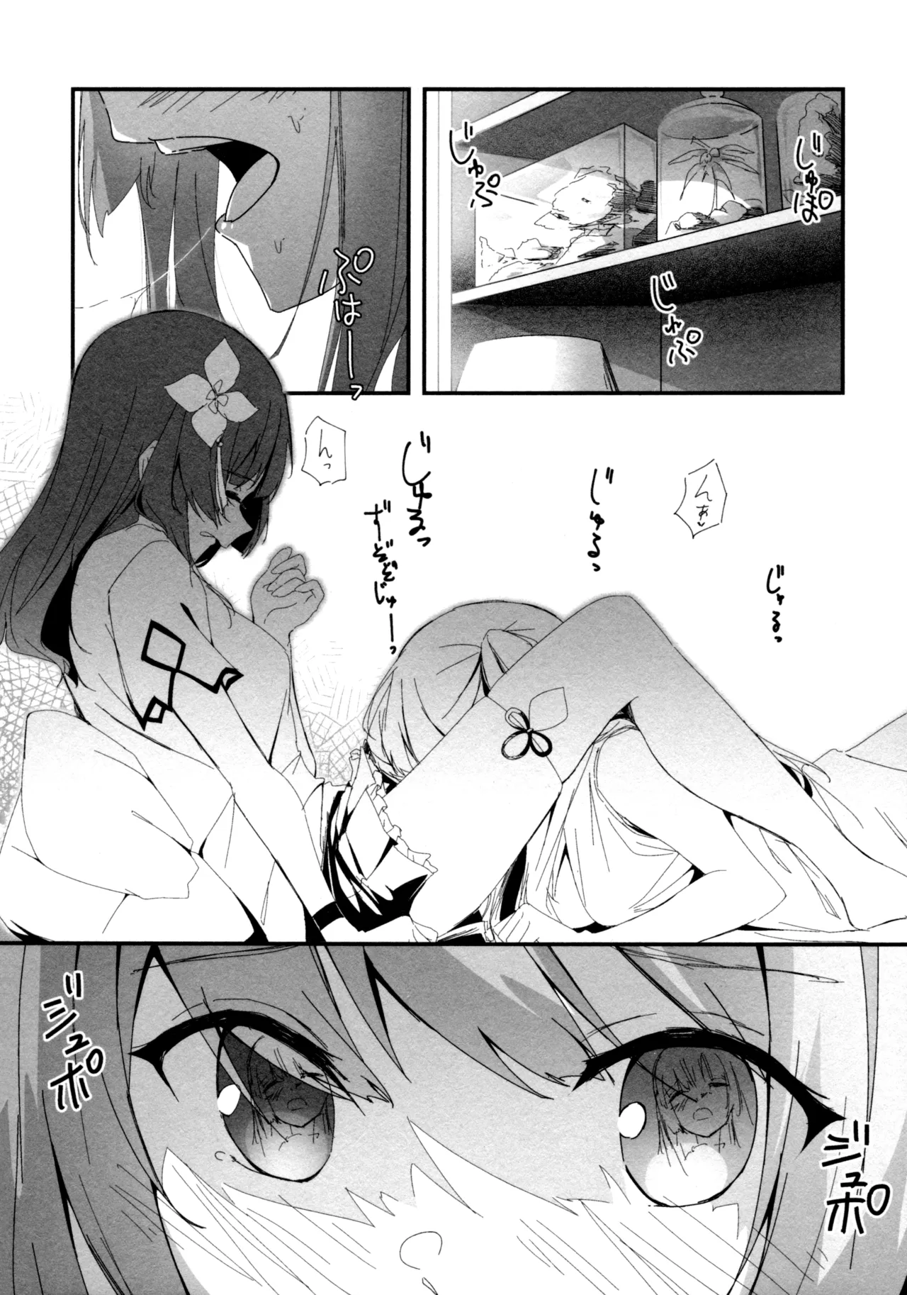 神雨 Page.13