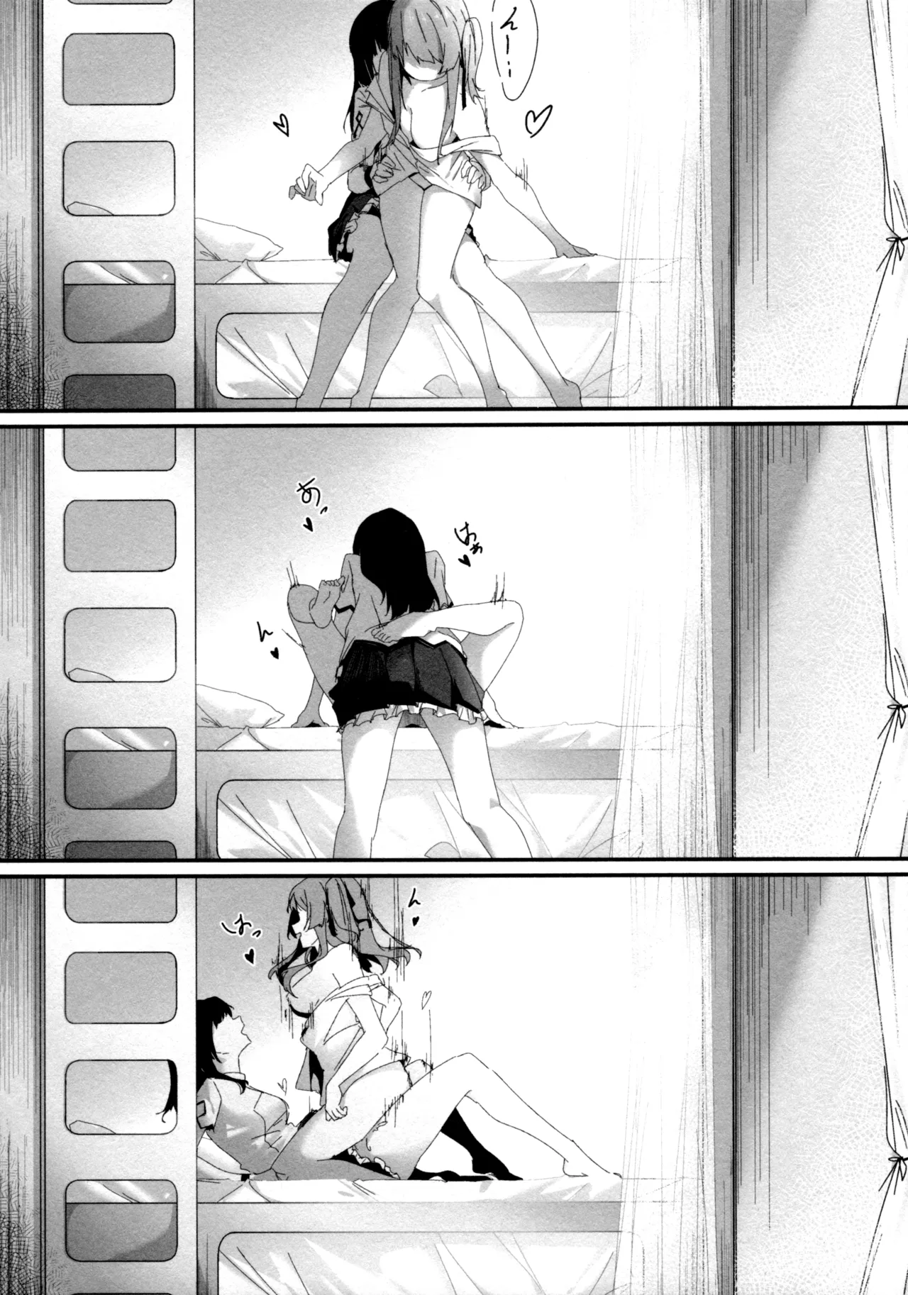 神雨 Page.17