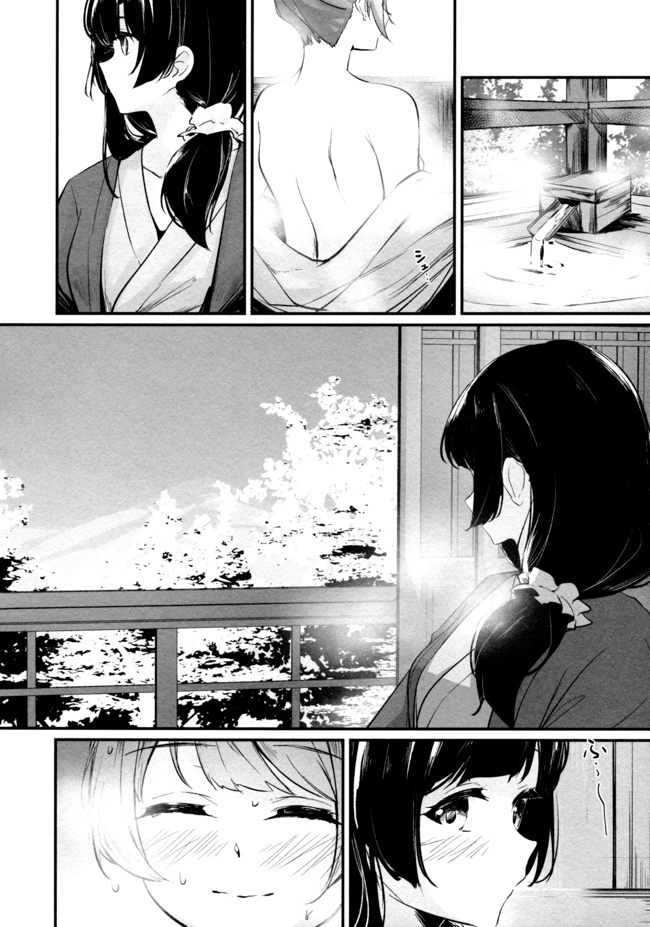 神雨 Page.25
